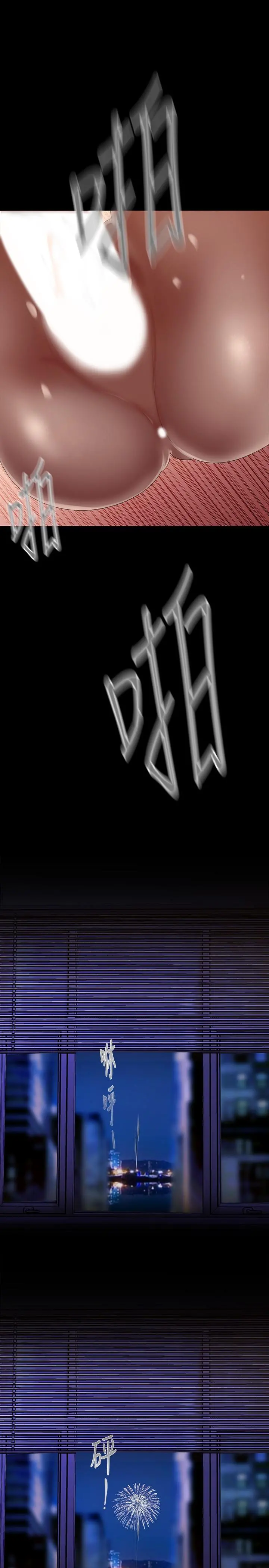 美丽新世界 - 第125话-施展在两人身上的快感魔法 - page 44