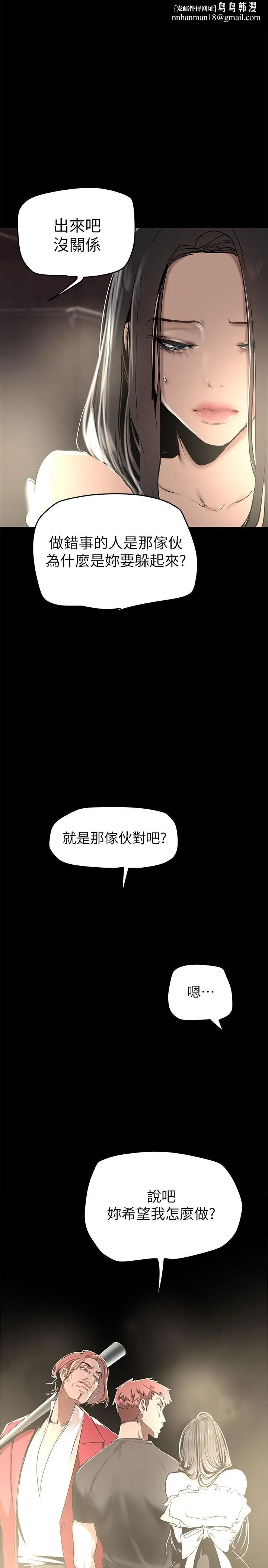 美丽新世界 - 第151话-在病房偷偷露出胸部 - page 1