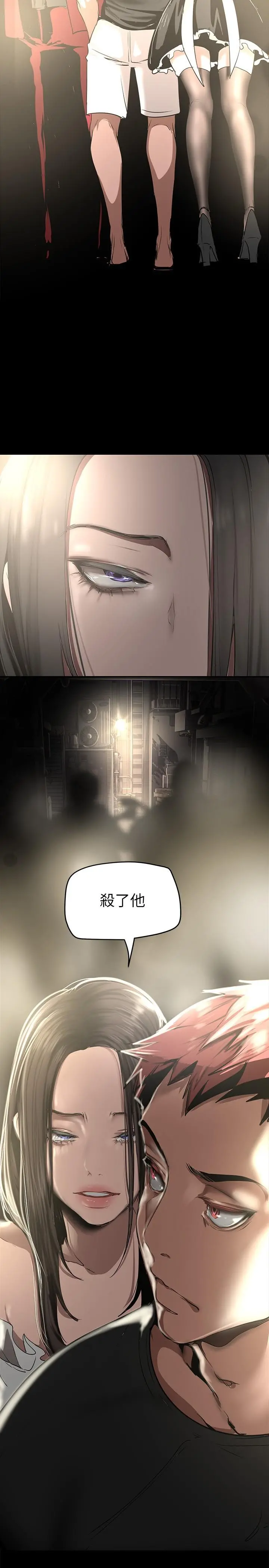 美丽新世界 - 第151话-在病房偷偷露出胸部 - page 2