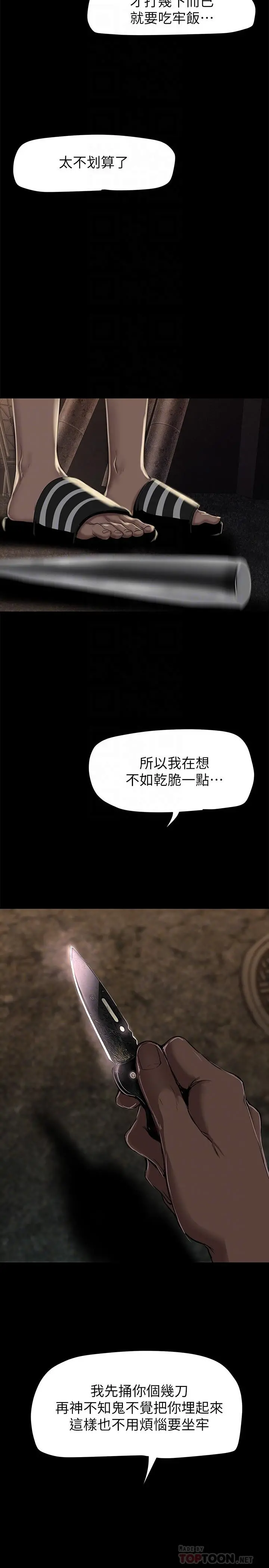 美丽新世界 - 第151话-在病房偷偷露出胸部 - page 6