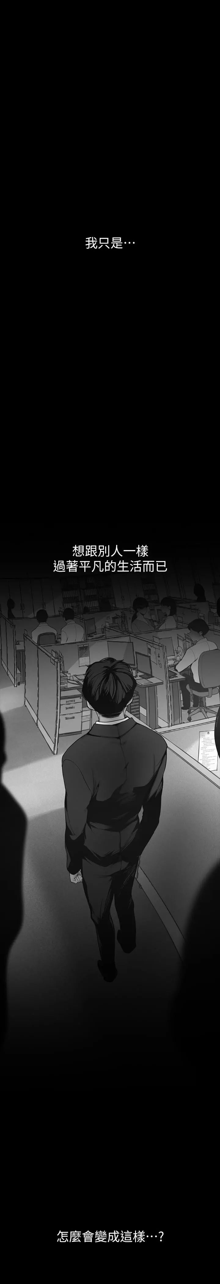 美丽新世界 - 第151话-在病房偷偷露出胸部 - page 13