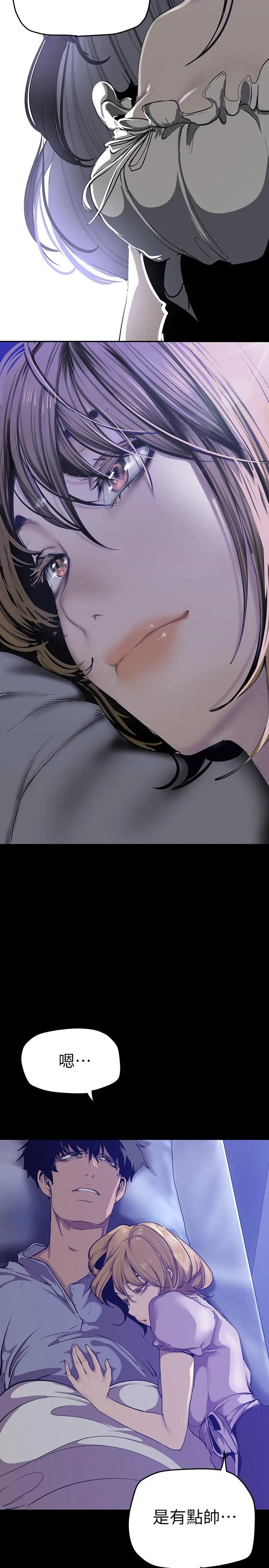 美丽新世界 - 第151话-在病房偷偷露出胸部 - page 37