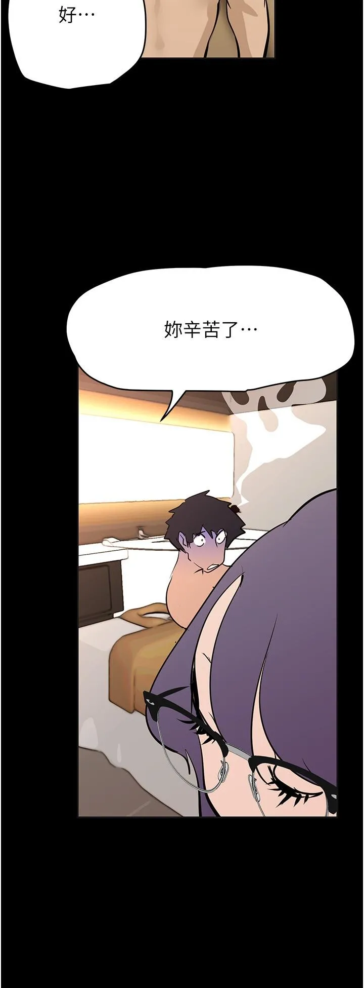 美丽新世界 - 第204话-书潾的鸿门宴 - page 23