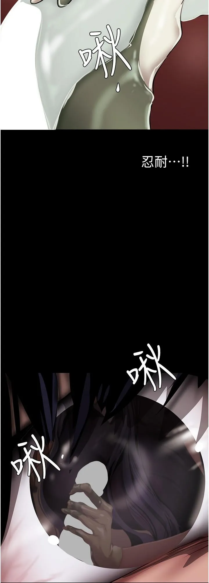 美丽新世界 - 第204话-书潾的鸿门宴 - page 27