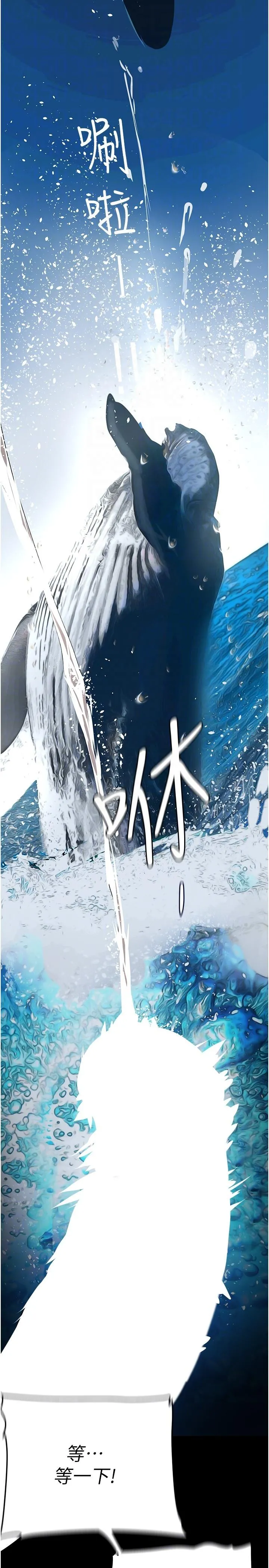 美丽新世界 - 第204话-书潾的鸿门宴 - page 30
