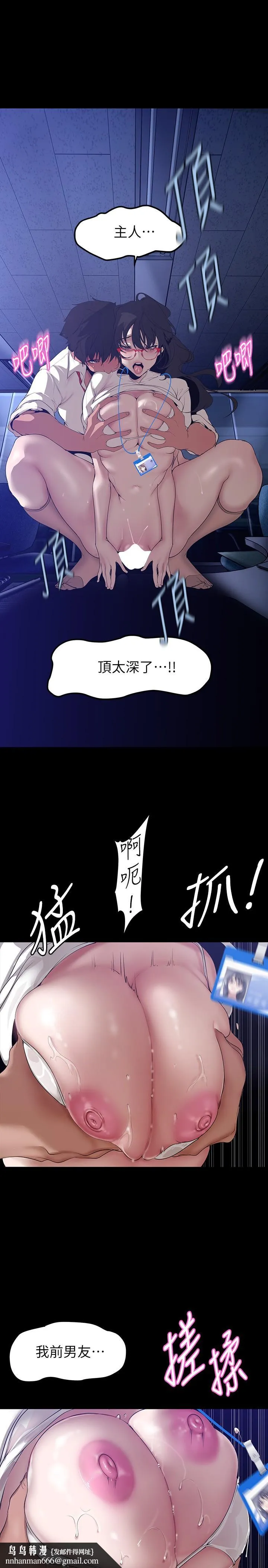 美丽新世界 - 第163话-让前男友看看主人有多猛 - page 22