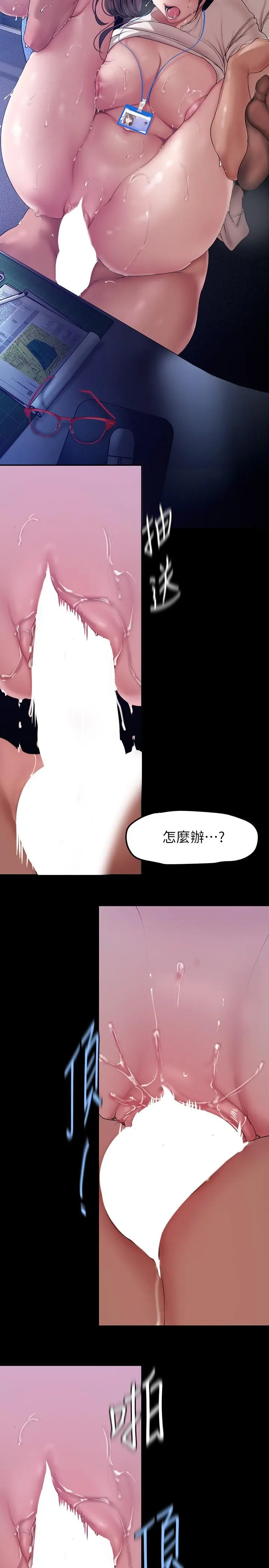 美丽新世界 - 第163话-让前男友看看主人有多猛 - page 27