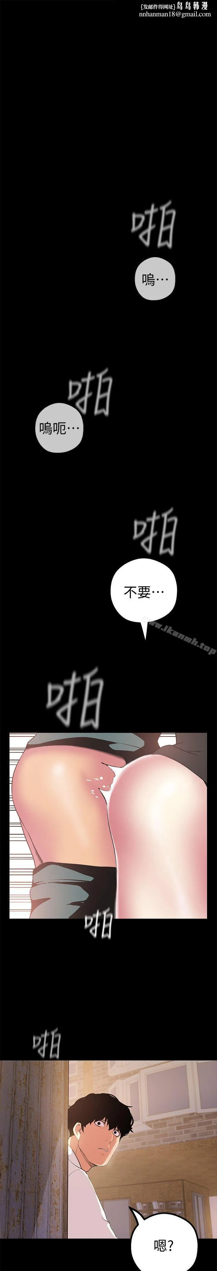 美丽新世界 - 第16话-打野战更爽吧? - page 1