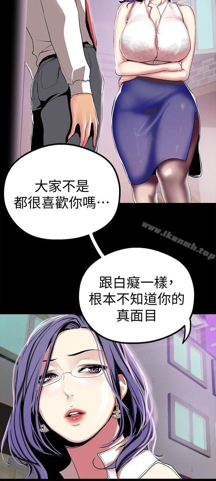 美丽新世界 - 第16话-打野战更爽吧? - page 14