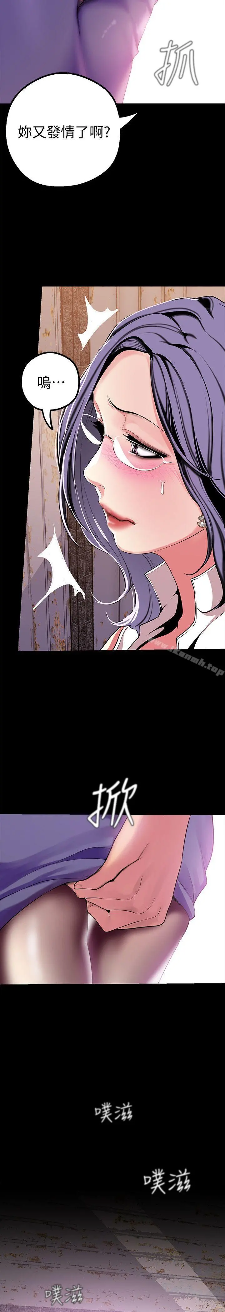 美丽新世界 - 第16话-打野战更爽吧? - page 19