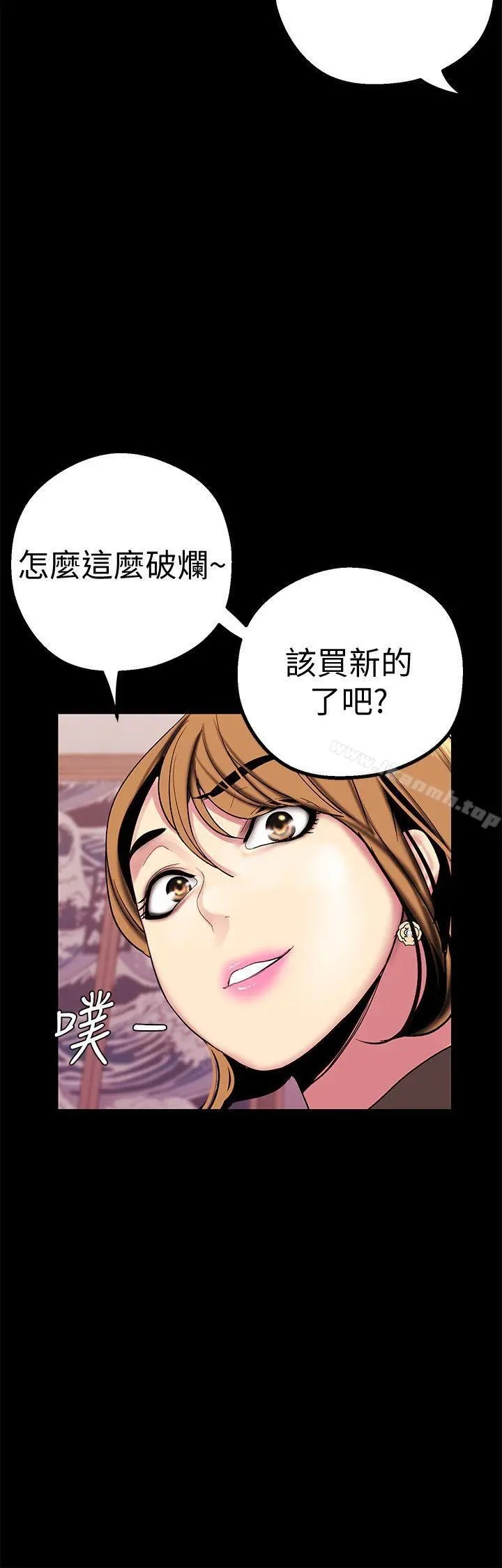 美丽新世界 - 第16话-打野战更爽吧? - page 26