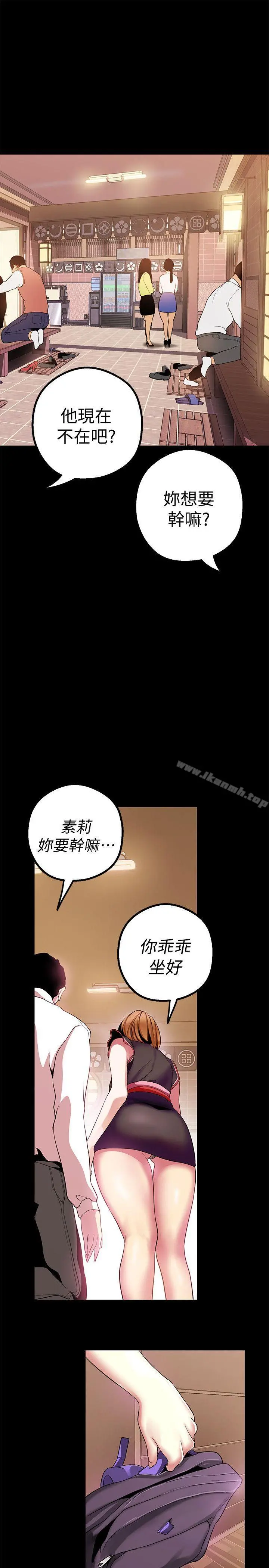 美丽新世界 - 第16话-打野战更爽吧? - page 27