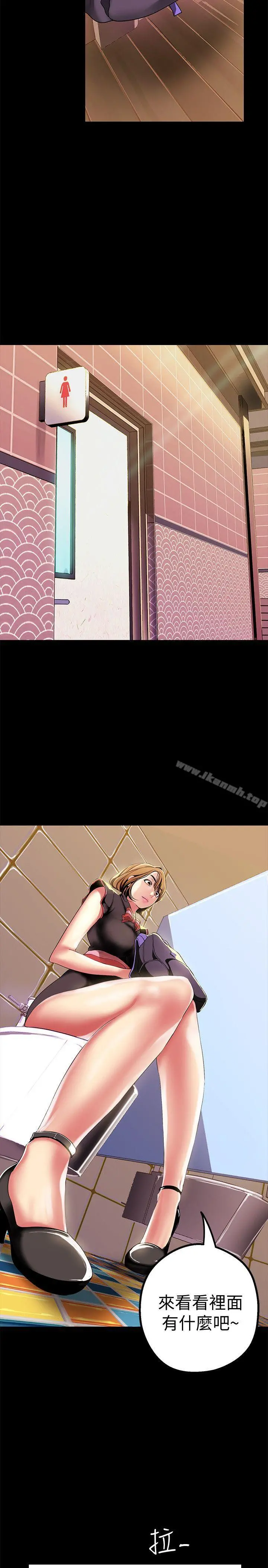 美丽新世界 - 第16话-打野战更爽吧? - page 28
