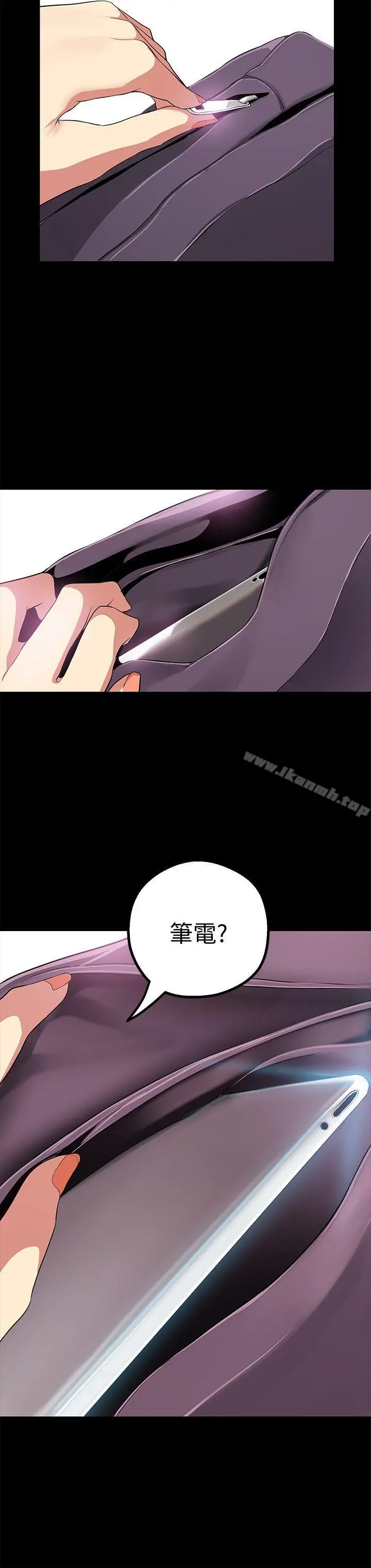 美丽新世界 - 第16话-打野战更爽吧? - page 29
