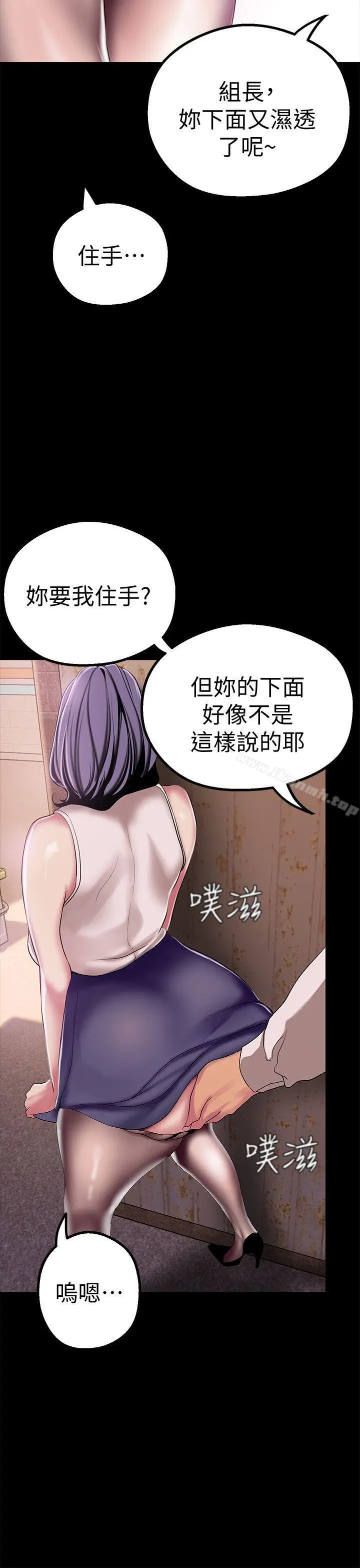 美丽新世界 - 第16话-打野战更爽吧? - page 32