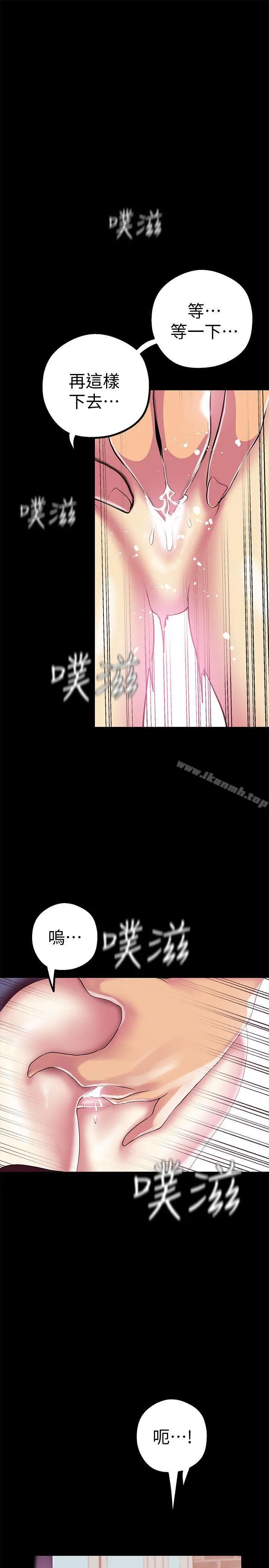 美丽新世界 - 第16话-打野战更爽吧? - page 33