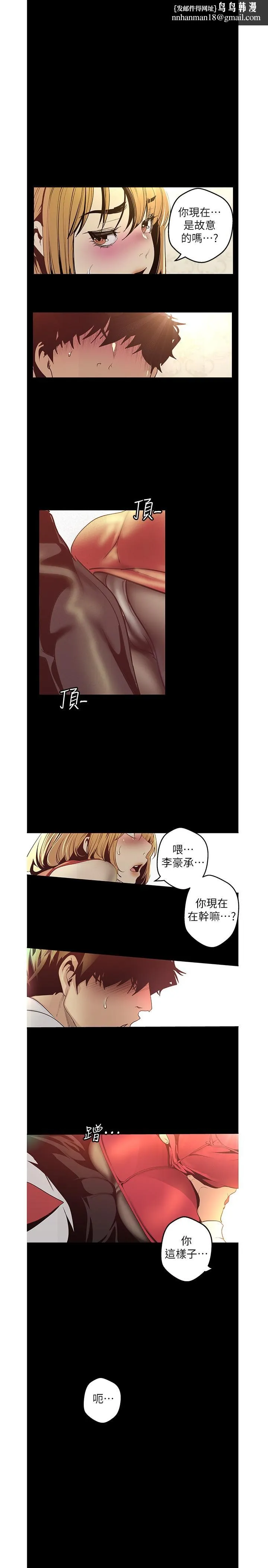 美丽新世界 - 第120话-罗素莉，你自己在动啊？ - page 1