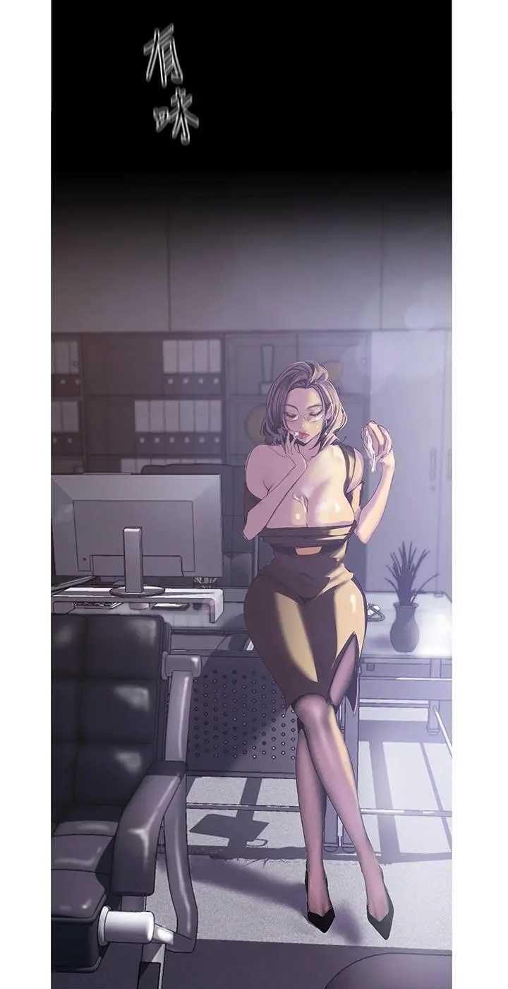 美丽新世界 - 第120话-罗素莉，你自己在动啊？ - page 15