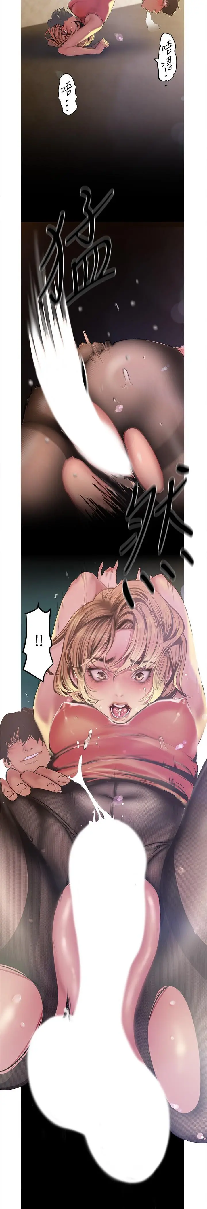 美丽新世界 - 第120话-罗素莉，你自己在动啊？ - page 21