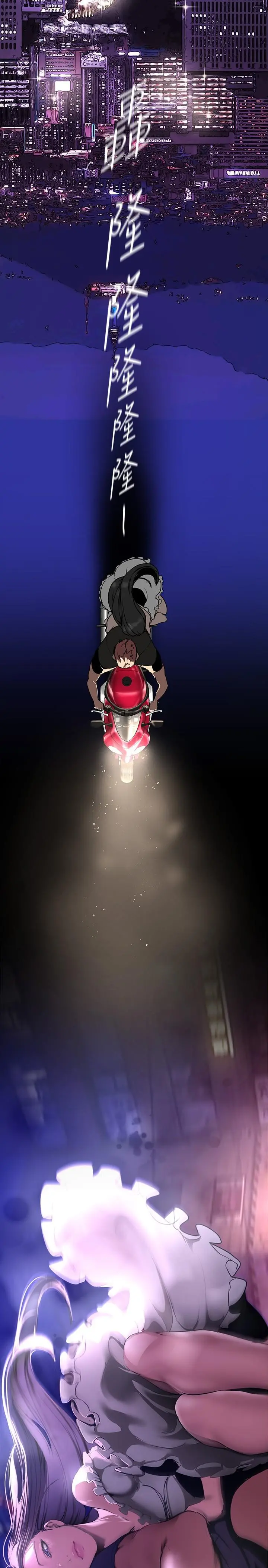 美丽新世界 - 第150话-被歹徒绑住的罗素莉 - page 21