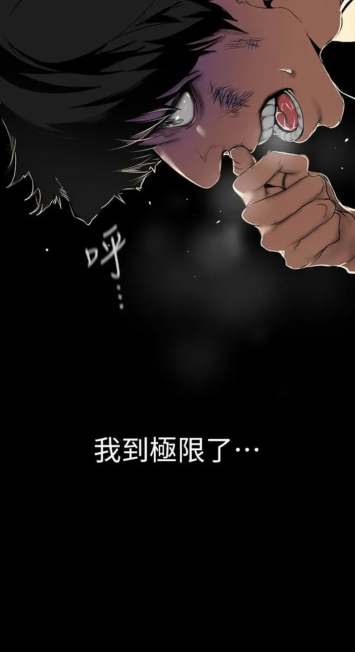 美丽新世界 - 第150话-被歹徒绑住的罗素莉 - page 23