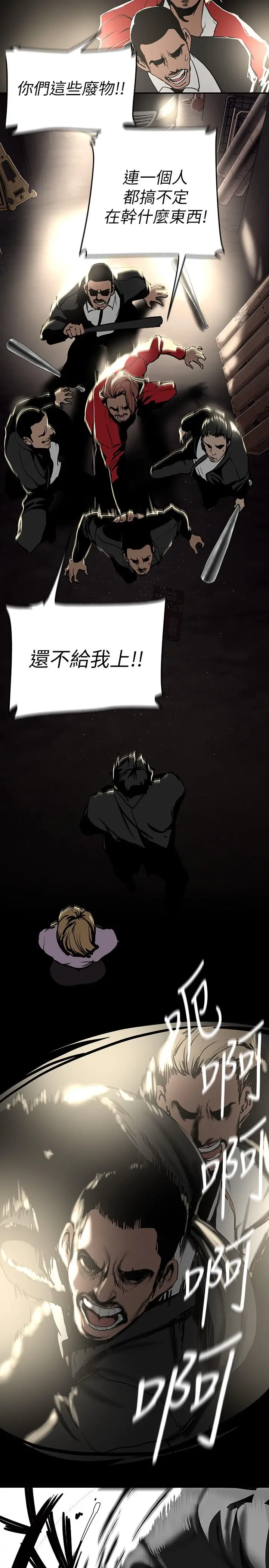 美丽新世界 - 第150话-被歹徒绑住的罗素莉 - page 25
