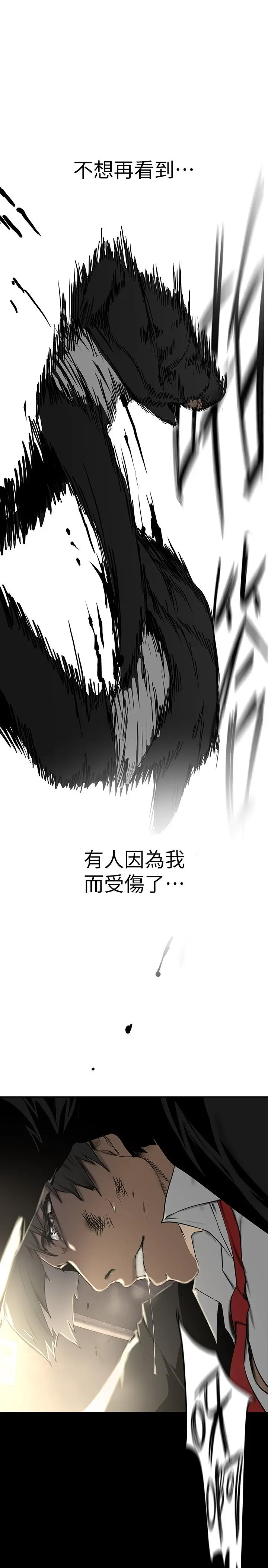 美丽新世界 - 第150话-被歹徒绑住的罗素莉 - page 28