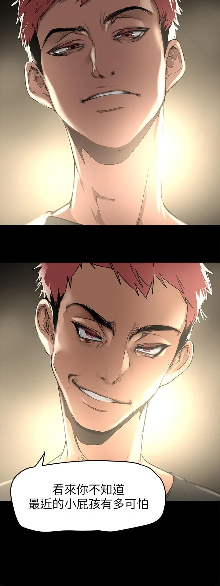 美丽新世界 - 第150话-被歹徒绑住的罗素莉 - page 39