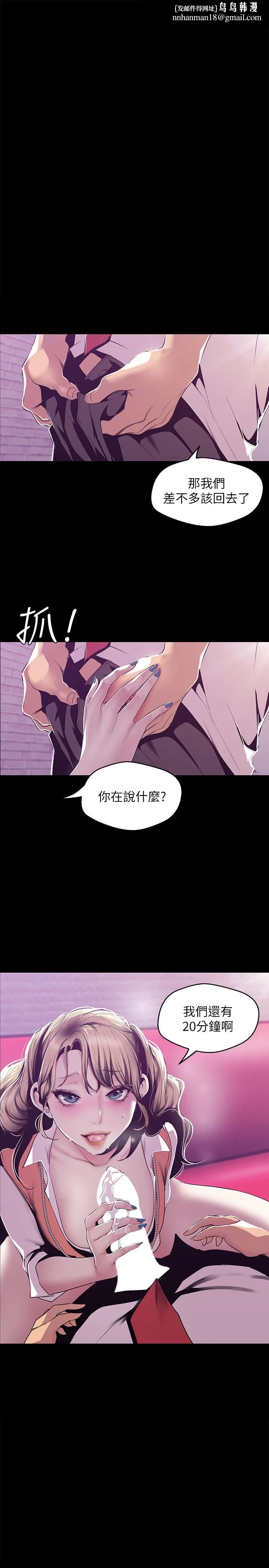美丽新世界 - 第74话-美庭组长和书潾的斗争 - page 1