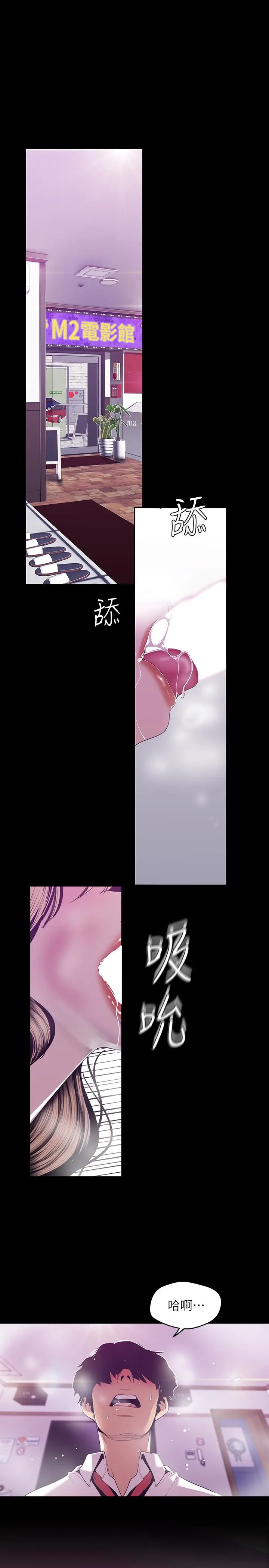 美丽新世界 - 第74话-美庭组长和书潾的斗争 - page 3