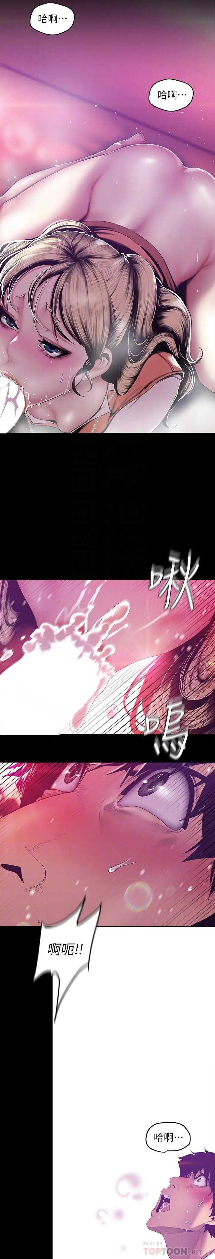 美丽新世界 - 第74话-美庭组长和书潾的斗争 - page 4