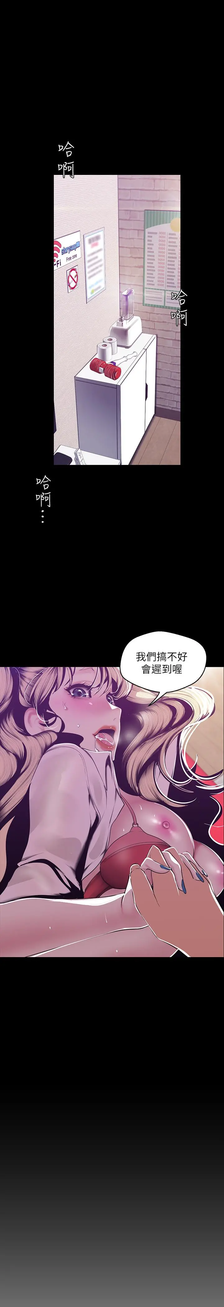 美丽新世界 - 第74话-美庭组长和书潾的斗争 - page 15