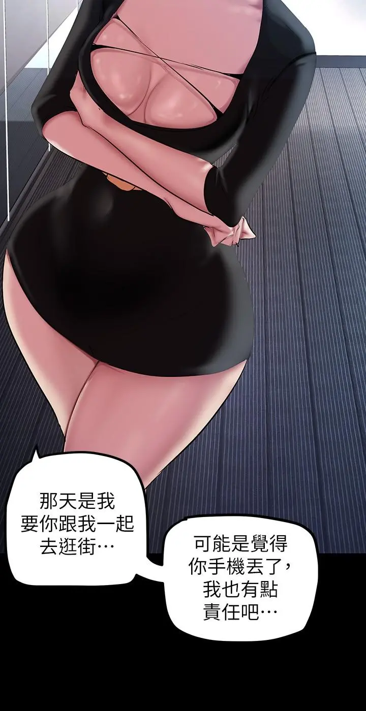 美丽新世界 - 第135话-组长，别装了 - page 15