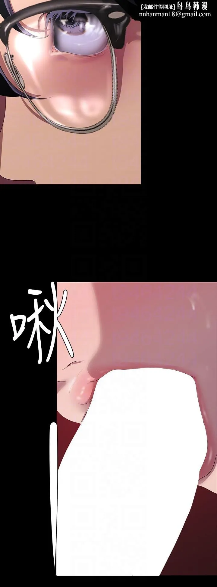 美丽新世界 - 第205话-共同服务豪承的两人 - page 18