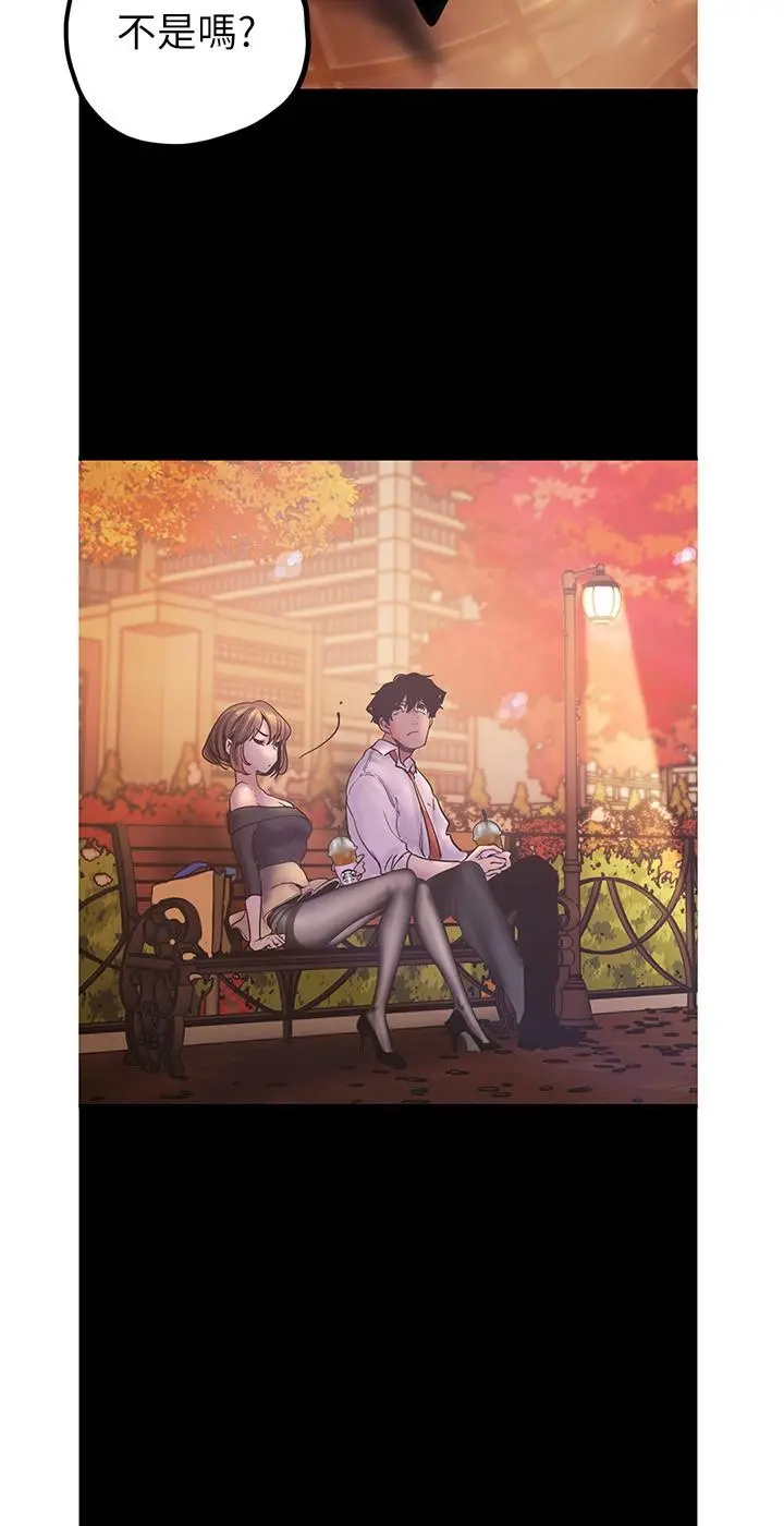 美丽新世界 - 第122话-偏偏在那里才要射外面？ - page 22