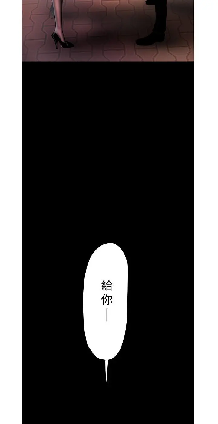 美丽新世界 - 第122话-偏偏在那里才要射外面？ - page 30