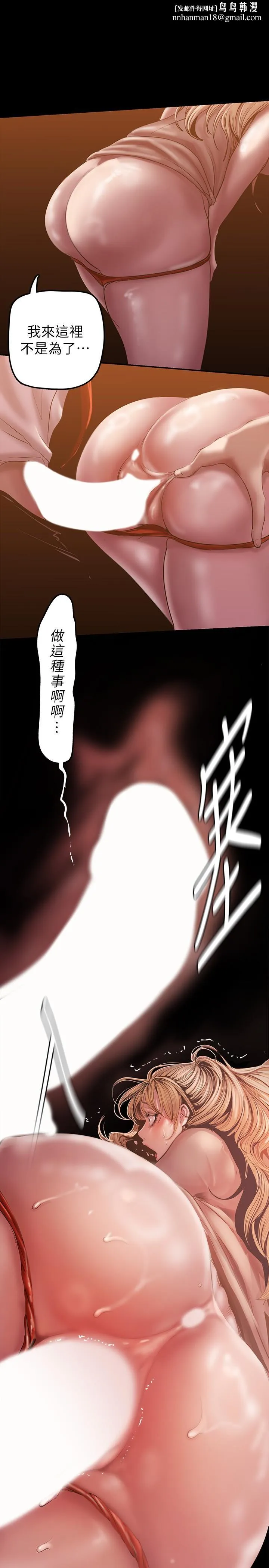 美丽新世界 - 第131话-在仓库的激烈碰撞 - page 1