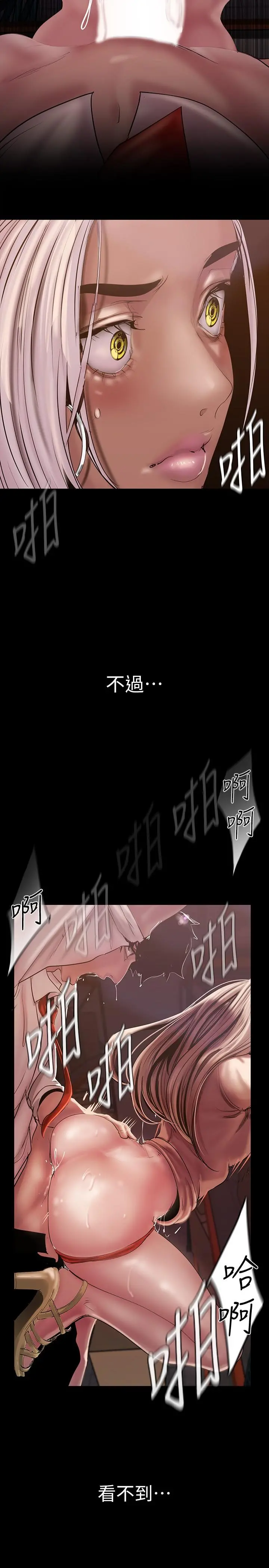 美丽新世界 - 第131话-在仓库的激烈碰撞 - page 7