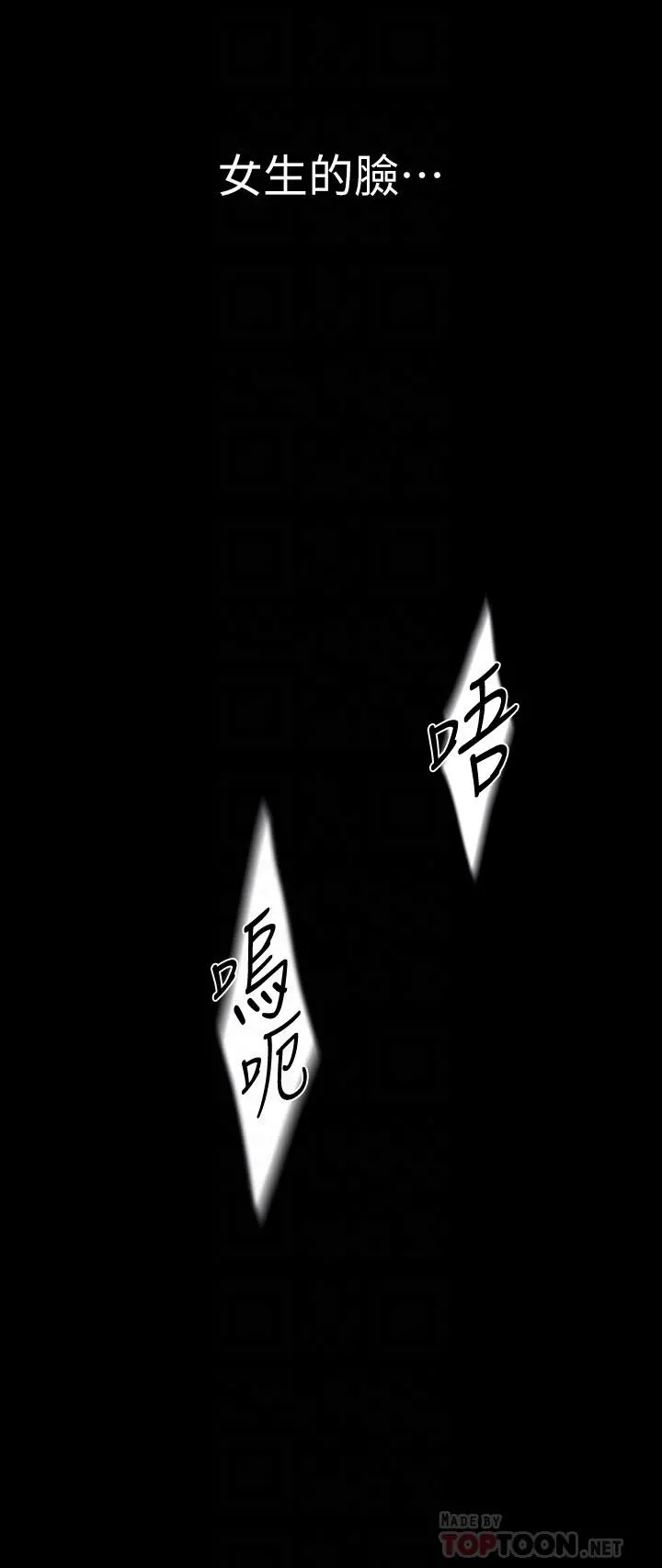 美丽新世界 - 第131话-在仓库的激烈碰撞 - page 8