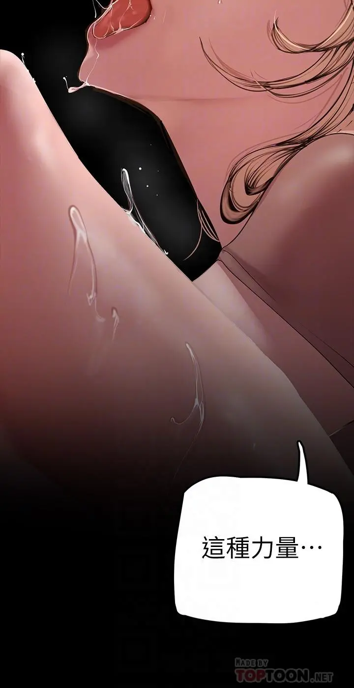 美丽新世界 - 第131话-在仓库的激烈碰撞 - page 16