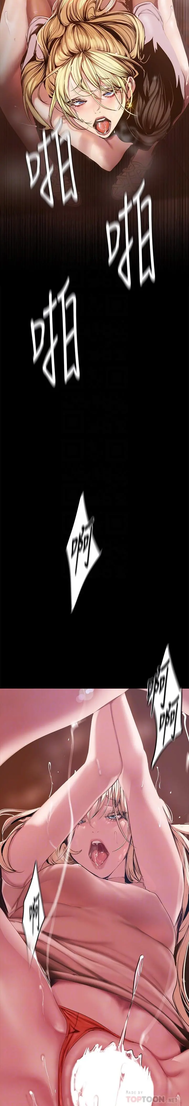 美丽新世界 - 第131话-在仓库的激烈碰撞 - page 18
