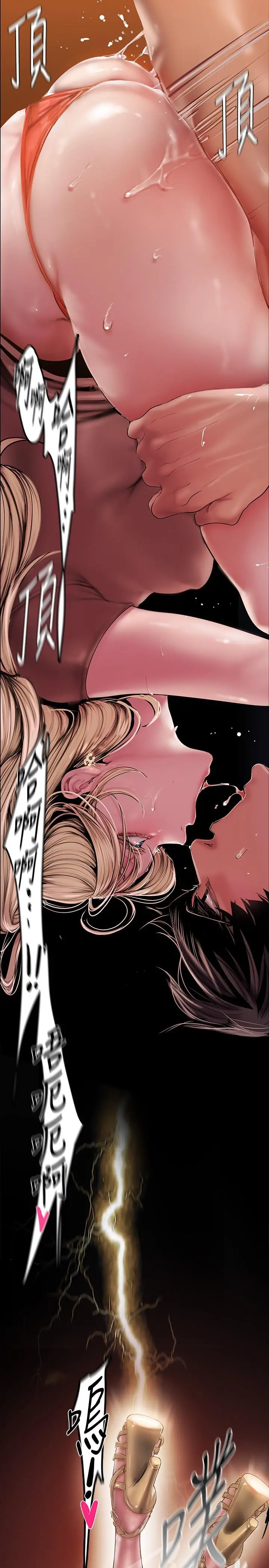 美丽新世界 - 第131话-在仓库的激烈碰撞 - page 21