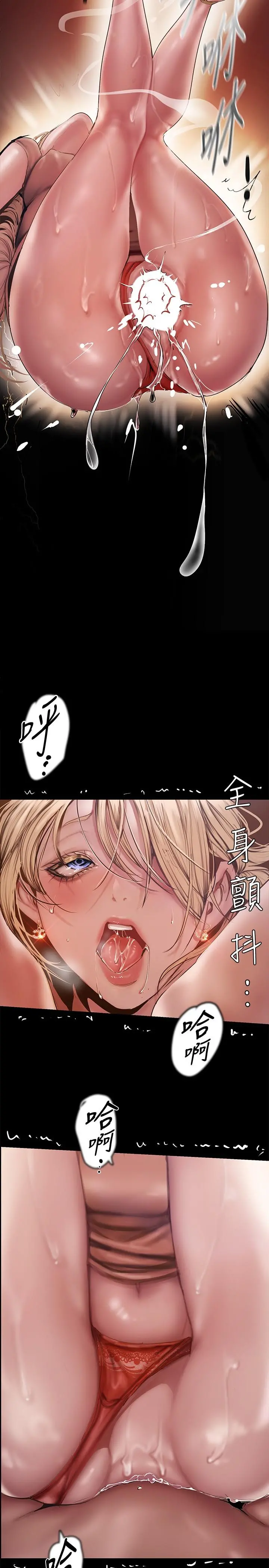 美丽新世界 - 第131话-在仓库的激烈碰撞 - page 22