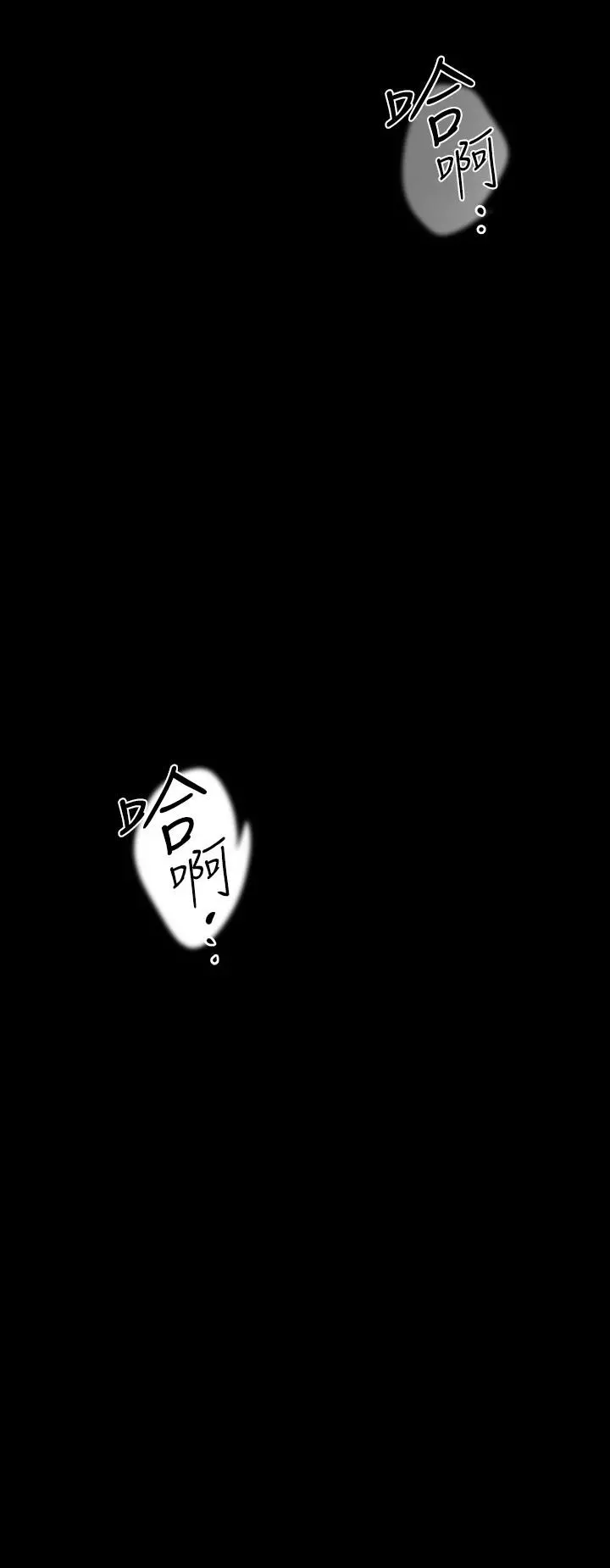美丽新世界 - 第131话-在仓库的激烈碰撞 - page 28