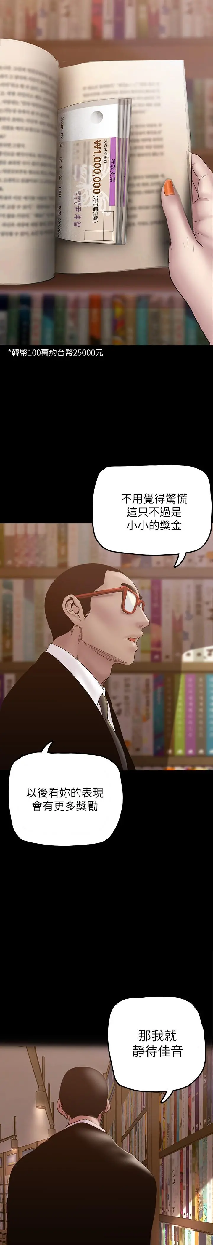 美丽新世界 - 第131话-在仓库的激烈碰撞 - page 38