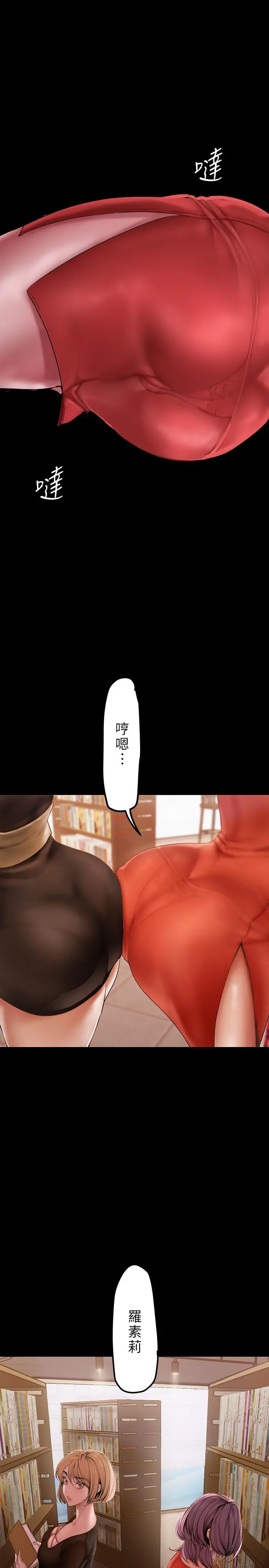 美丽新世界 - 第131话-在仓库的激烈碰撞 - page 41