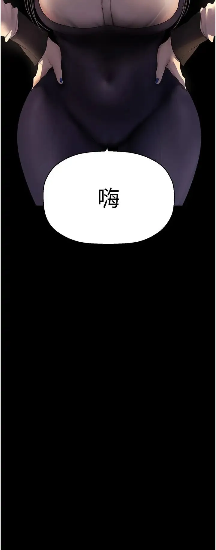 美丽新世界 - 第232話-想得到豪承的女人 - page 4
