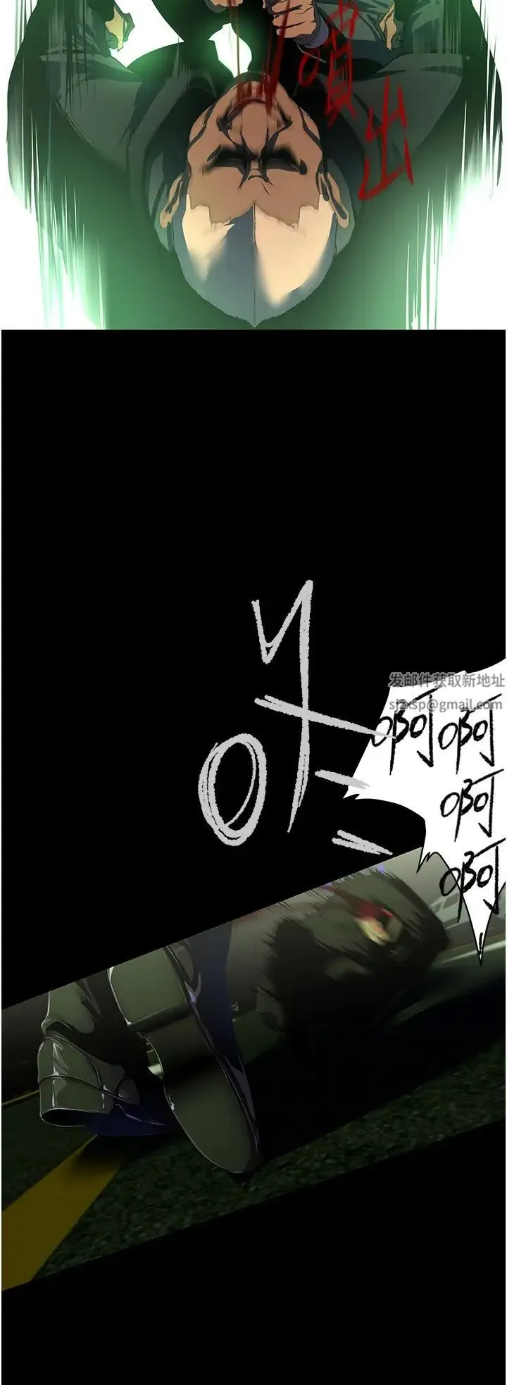 美丽新世界 - 第232話-想得到豪承的女人 - page 16