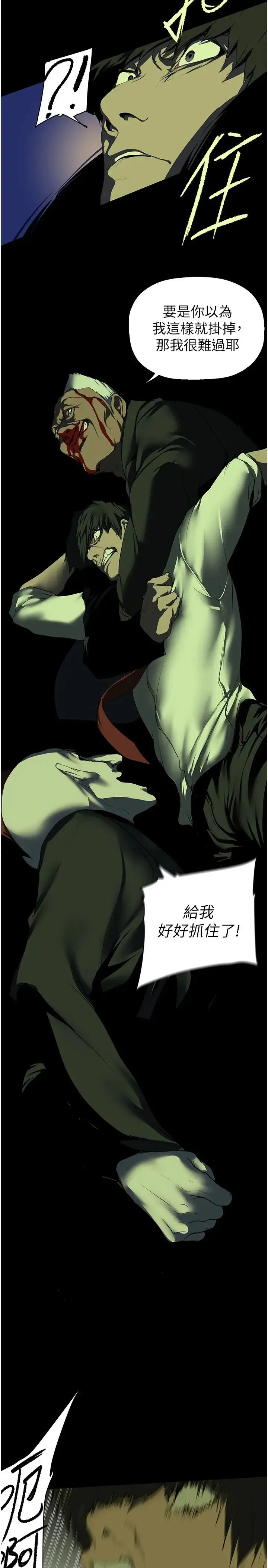 美丽新世界 - 第232話-想得到豪承的女人 - page 19