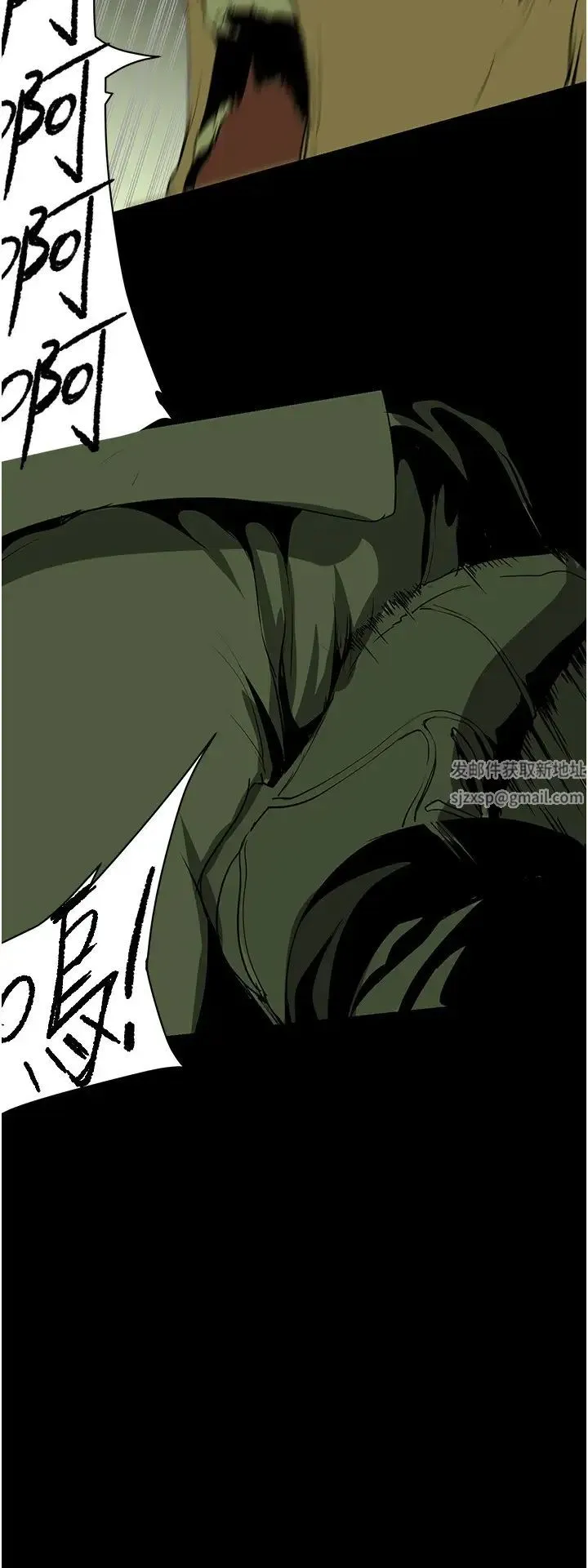 美丽新世界 - 第232話-想得到豪承的女人 - page 20